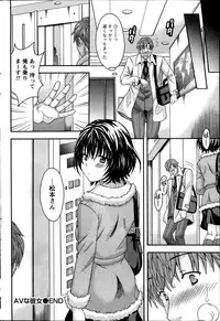 [Maripyon] AV na kanojo Ch.1-10