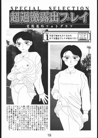 [Studio Nama (Kagetora)] gekishatoukou zeturin