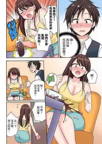 「先っぽだけって言ったのに…」兄貴の彼女に頼み込んでゴム無しSEX！！ | 「明明說好只蹭蹭的…」苦苦懇求大哥的女友不戴套SEX!!