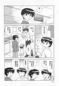[Kotono Wakako] Okusama DE Naito 3 | 夜妻 3 [Chinese]