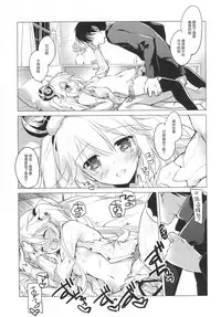(C89) [FRAC (Motomiya Mitsuki)] Sennen Oukoku Meimou (Sennen Sensou Aigis) [Chinese] [魔狗狗個人漢化]