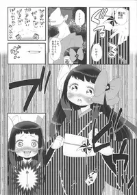 (C88) [OOOOOM (Ekimae)] Suki Suki Daisuki Chou Aishiteru (SHOW BY ROCK!!)