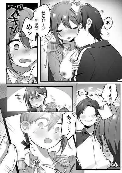 Engekibu no Ouji-sama
