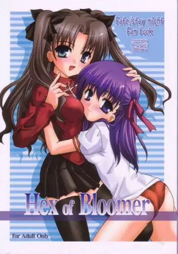 (C63) [Honyo no Uchi (Honyo)] Twinkle Twinkle Sisters 5 (Sister Princess)