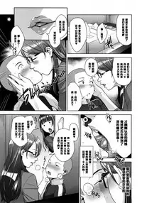 (C91) [Yorando (Sugi G)] STRANGE WIFE [Chinese] [黑条汉化]