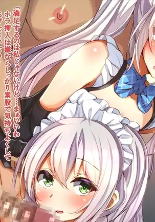 Oshizuke Maid Shimai