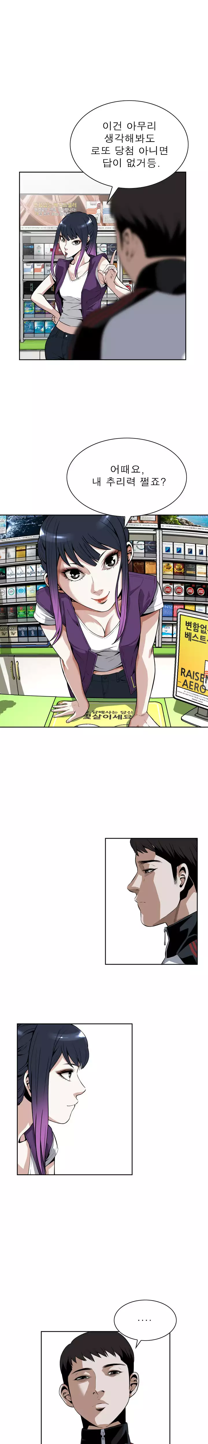 Peek Ch.1-12
