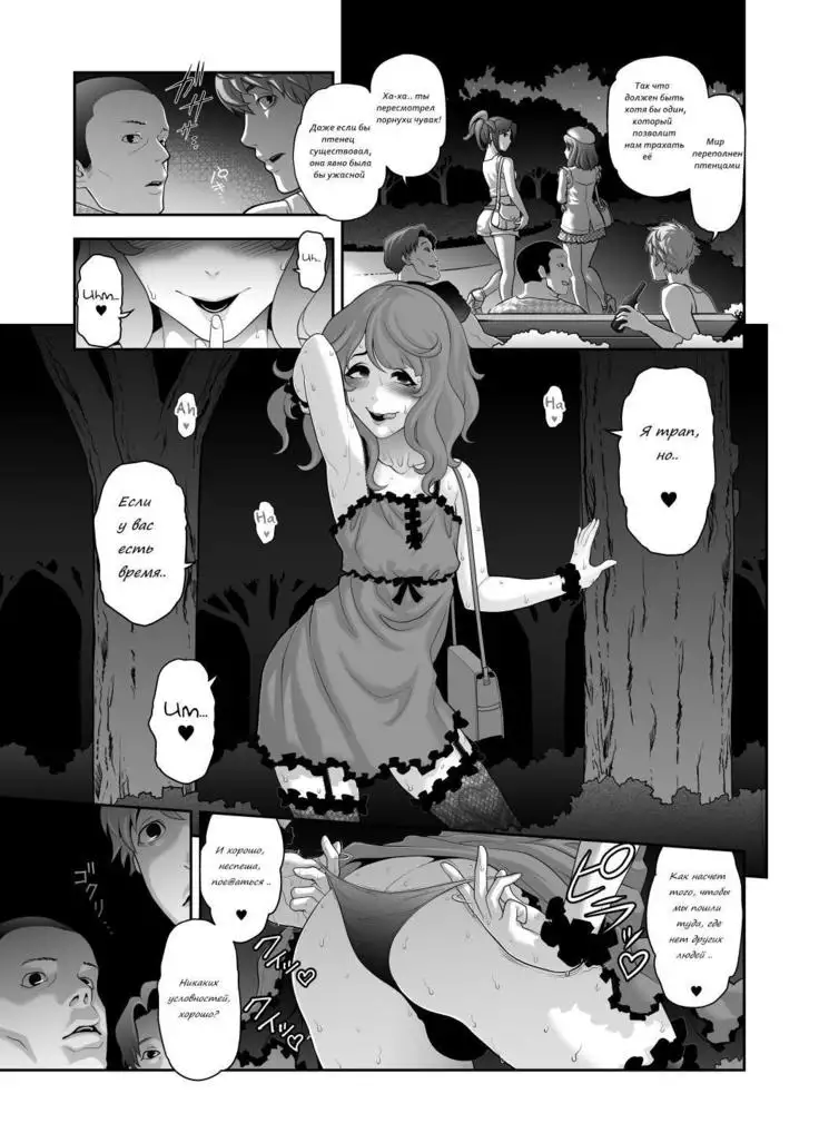 Nikubenki Shoukougun Ch. 1-5