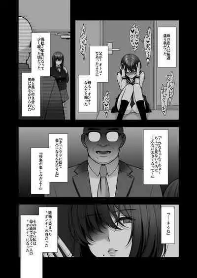 [Ichigo Crown (Yuzuri Ai)] Utakata ~Uraaka DoM Haken OL Onaho Choukyou~ Soushuuhen