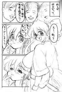 (CR29) [InuTV (Izumi)] Mo^2