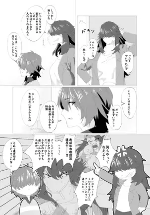 Emergency Lovers