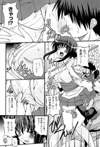 [KOJIROU!] Parallel! Recure-tan