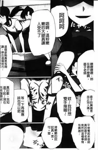 [Kawano Masatoshi] 超強淫コントロール [Chinese]