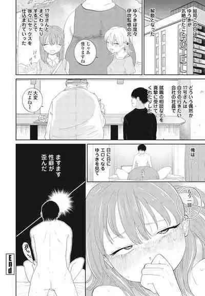 COMIC Penguin Club 2024-07