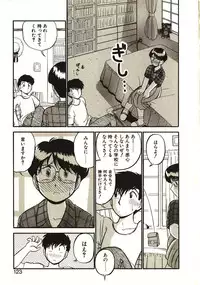 [GAASAN] Koi no Ikedukuri