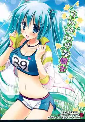 Ranmingu na Kanojo