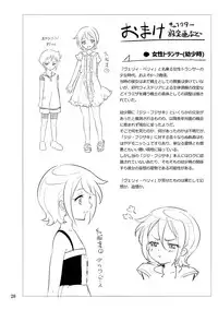[Binbou Yusuri Express (Mochimako)] Kisen Tenshi Gigi Wisteria 01 ~ 05 [Digitial] (Ongoing)