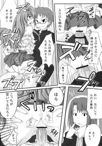 (C76) [Omega Circuit (NACHA)] Shibarare Taiga! (Toradora!)