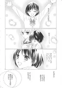 (C82) [a pear tree (Fujikawa Riko)] Yuri to Bikini (Kanzenban)