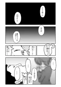 [Futotta Obasan] A I Ro