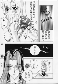(C52) [Alice Syndrome] Chigiri (Shoujo Kakumei Utena)