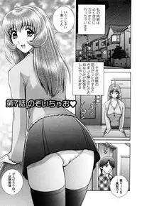 [Gunn Ryuusei] Nozoichao♥