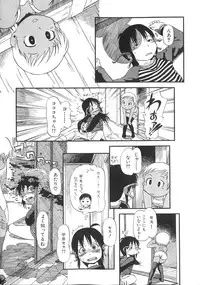 [Horihone Saizou] Himitsu no Inugami Kokoko-chan