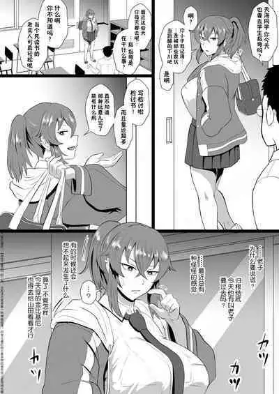"Ore, Nanka Okashii ka?" Amami Ryuuki wa Seito Shidouchuu! | 「老子有哪里很奇怪嗎？」※天海龍姬在學生指導中！
