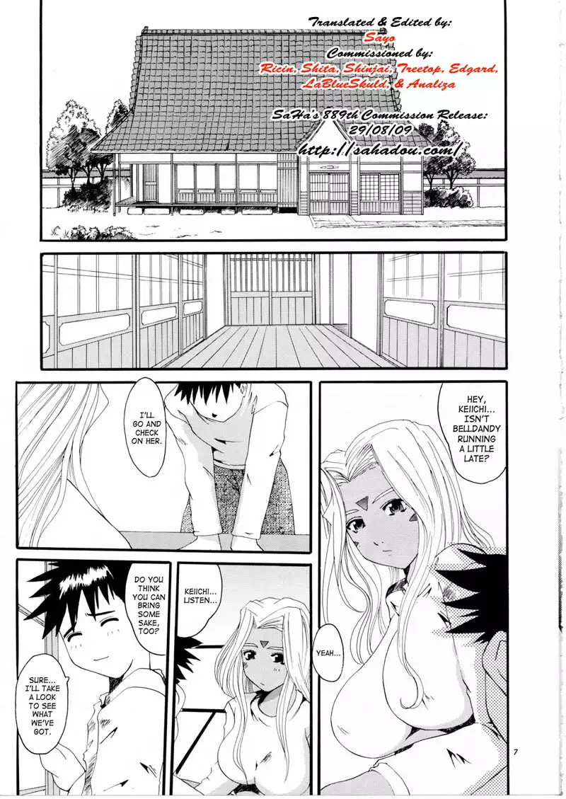 Nightmare of My Goddess Vol.7