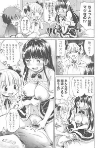 [ogawa hidari] ba couple plus one