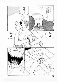 [Yamamoto Kenji] Seiken Cinderella