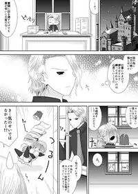 [Oda Natsuki] Anya Ouhi no Oshigoto (Fire Emblem if)