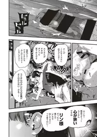 COMIC ExE 04 [Digital]