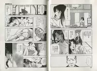 [Misaki Yukihiro] Sukedachi Himiko