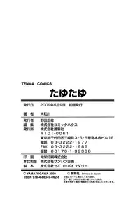 [Yamatogawa] TayuTayu [Decensored]