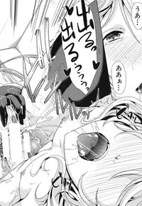 COMIC MUJIN 2013-08 [Digital]