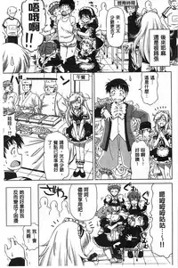 [Kazuma Muramasa] Koi Hame | 戀上插入 [Chinese]