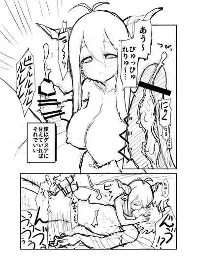 Danua to