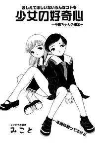 [Anthology] Little Pierce Vol.34