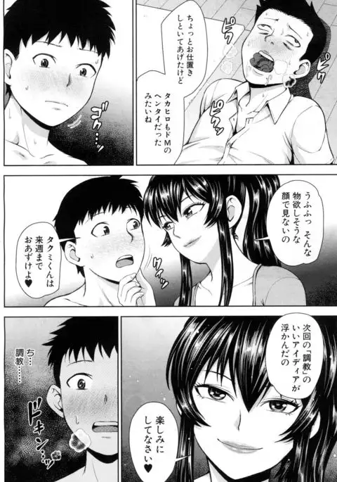 COMIC Mugen Tensei 2017-05