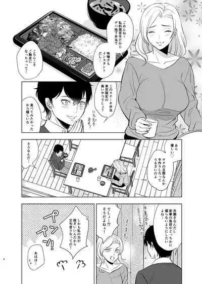 入試前日人妻の叔母に筆おろしされた