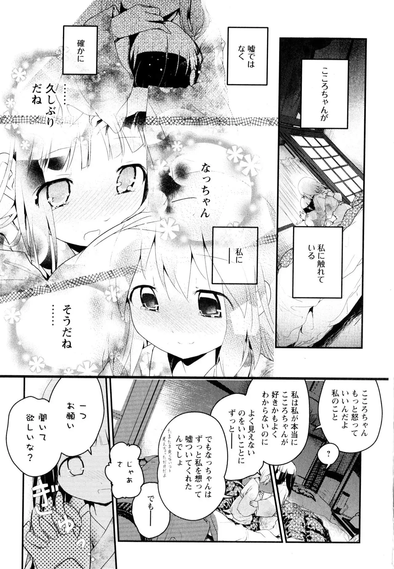 Aya Yuri Vol. 3
