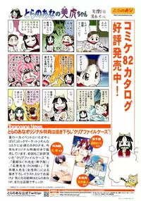 COMIC AUN 2012-10