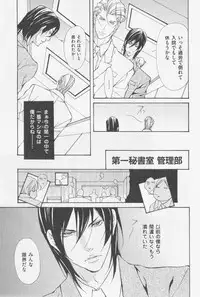 [Fujisaki Kou] Aikata no Aishikata