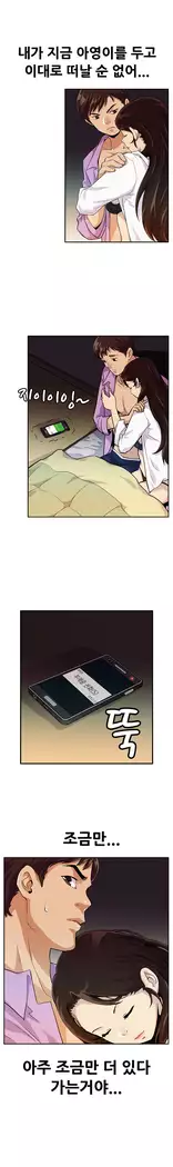 Schoolmate meetings Ch. 0-15