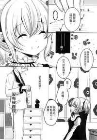 [Utano] Onii-chan to Akarui Kinshin Keikaku | 與哥哥兩情相悅的近親計畫 [Chinese]