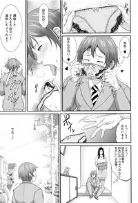[Toguchi Masaya] Wotome Haha