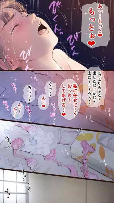 温泉旅館編♡