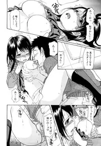 [Onda Chiro] Inmitsu Chirorhythm