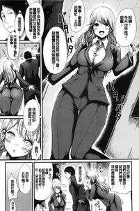 [Haruyukiko] Yuruyuru kitsukitsu [Chinese]